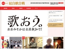 紅白歌合戦で●●をすると本当に叱られる!! 紅白でのタブー行為とは?