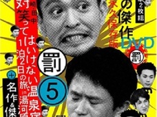 【芸能人美談】ウソだった、ダウンタウンのコンビ愛!? 真実の芸能界都市伝説は?