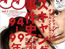 【韓国カメラ窃盗事件】岡村隆史がラジオで力説! それでも冨田はやっていない?