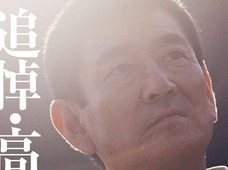 【高倉健】偶然か、必然か? 日本の名優に共通する命日の謎!