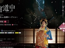 安達祐実はなぜフルヌード&大胆濡れ場に挑戦したのか?