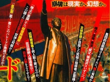 【北朝鮮】公開処刑の瞬間を捉えたドキュメンタリー映画『素顔の人々』 ! 生き地獄の中で暮らす人々のリアル