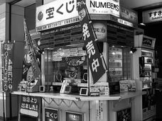 宝くじ高額当せんでドン底に堕ちた、世界の7人!!