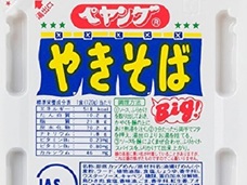 ペヤング回収騒ぎの裏に“あの”デスラジオ?