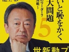 徳光和夫が池上彰を批判!「NHKのお金で取材に行ってる」