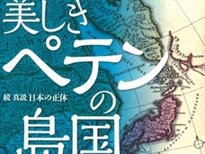 敗戦国である日本こそ第2次世界大戦最大の受益者だった ― 大物スパイが明かしたこの世の真実とは?