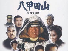 今も語り継がれる怪異・心霊現象! 高倉健が俳優生命をかけた映画『八甲田山』