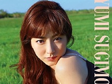 杉本有美の訴訟騒動 業界人に聞いた「グラドルに三桁のギャラが支払われる時」