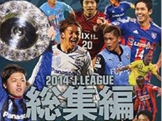 JFA職員が記者にブチ切れ、周りはポカン!? サッカー日本代表戦取材規制、厳格化?