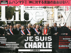 後藤健二氏と湯川遥菜氏の霊が呼び出された?「幸福の科学」の暴走が止まらない
