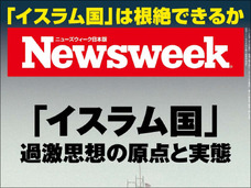 教典『コーラン』の終末予言! 「イスラム国」騒動で巨人の悪魔が解き放たれ、地球滅亡?