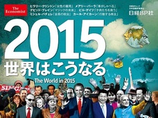 英紙「エコノミスト」の表紙に隠された予言 ― ハブられた日本、5月11日に人工地震発生か?