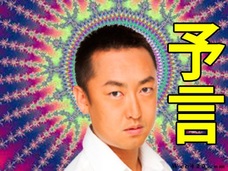 舛添=まずいぞえ、甘利明=甘い利益が明らかに! やはり、名前は人生を表している!