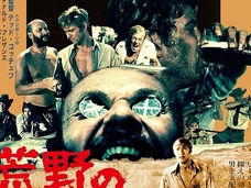 【鑑賞注意】あまりにも不快でスカッとする映画! ビール痛飲の恐怖を描いた『荒野の千鳥足』がヤバすぎる!