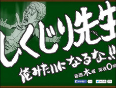 消えた“一発屋ミュージシャン”の衝撃的なその後の人生BEST3!