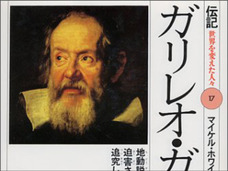 天動説は間違っていない? 単純だけど間違えやすい宇宙の法則を専門家に聞いた!