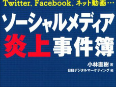 「態度が最悪だったって書いてやるからな」芸能人とSNSのアブナイ関係性