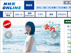 支払っている人は大損!? 意外と知らないNHK受信料の仕組みとは!?