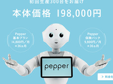 人間の感情を理解できるロボット「ペッパー」は認知症の進行予防に役立つ!?