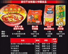 中国の次は韓国製食品が危ない!? 香港で「コアラのマーチ」「辛ラーメン」が輸入禁止に