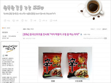辛ラーメン、チャミスル、ロッテリア……パクリ大国・韓国が“真打ち”中国にパクられてる!?
