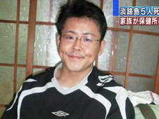 【淡路島5人殺害】妄想か、現実か? 「集団ストーカーに狙われた人々」の怖~い話を探偵に聞いた!