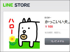 LINEスタンプは儲からない!? スタンプクリエイターに売り上げ額を聞いた!!