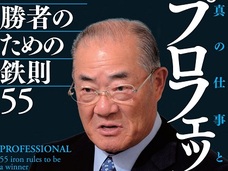 なぜ、張本勲の発言は批判を受けるのか? 的外れな意見でもないのに…?