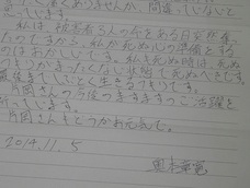 【死刑囚の実像】被害者遺族からも愛される、不思議な殺人者 ― 宮崎家族3人殺害事件