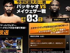 「パッキャオがKO負けする」世紀のボクシング対決の予言! メイウェザーに勝つための秘術とは?