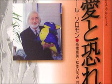 日本北部に世界の救世主となる男がいる!? ノーベル平和賞候補ポール・ソロモンの“恐ろしい予言”を検証!!