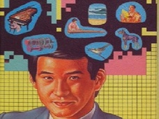 地震はあなたの脳で予知できる!? 角田忠信氏の“ノーベル賞級”発見の謎に迫る!!