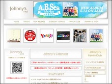 83歳、ジャニー喜多川の体がヤバすぎることに……! 業界人に聞いた!