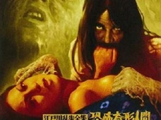 近親相姦、シャム双生児…人間の本質を描く ― 最凶のキング・オブ・カルト映画『江戸川乱歩/恐怖奇形人間』