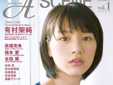 能年玲奈は洗脳されるタイプではない? 洗脳報道は本当か?