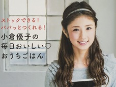 “病んだ”小倉優子をさらに追い詰める!? 芸能事務所の恐ろしすぎる実態