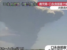 鹿児島で大噴火、次は富士山噴火か? ~噴火で起きる首都圏パニック~