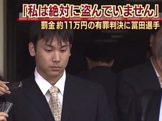 【カメラ窃盗】競泳・冨田選手は冤罪なのか? 「リバース・スピーチ(発言の逆再生)」で衝撃の結果が…!