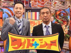 「アメリカはウルトラマン」松本人志が語った、沖縄基地問題のたとえ話がわかりやすい!