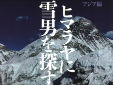 「私自身、『半信半疑派』と言える」世界の謎を追う男の価値観とは?