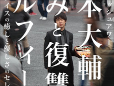 ウーマン・村本「2chは独身で仕事がうまくいかない人の集まり」