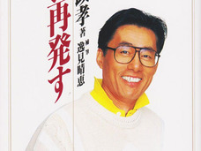 もしも逸見政孝さんが生きていたら芸能界の構図はこう変わっていた!