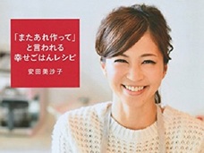 「もう、うるせーよ」ニッチェ江上が“メンヘラ臭”漂う安田美沙子にブチギレ!?