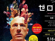 鬼才テリー・ギリアムが描くディストピア的近未来『ゼロの未来』はやはり難解!?
