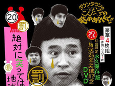 “逸材不在”で潤っている!? 吉本興業がつぶれないワケ