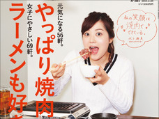 水卜麻美アナの熱愛は珍しいケース? 女子アナの結婚相手の傾向