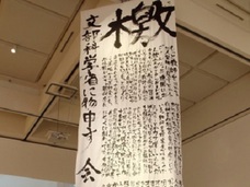 撤去要請! 会田誠の“反文科省”“反安倍”アートを見に東京都現代美術館にいってみたら…