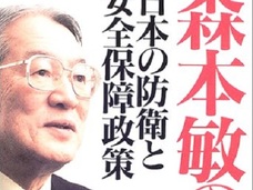 【乳児5遺体遺棄事件】「容疑者は霊に苦しめられている」元防衛大臣・森本敏氏、生放中に失言?