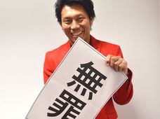 有罪率99.9%の日本で無罪を2回も勝ち取った男が語る! “ヤバすぎる”刑事裁判の舞台裏とは?