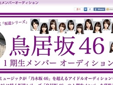 鳥居坂46は秋元康の新たな「五輪対策」か!? 安倍、講談社、乃木坂…噂が錯綜中!